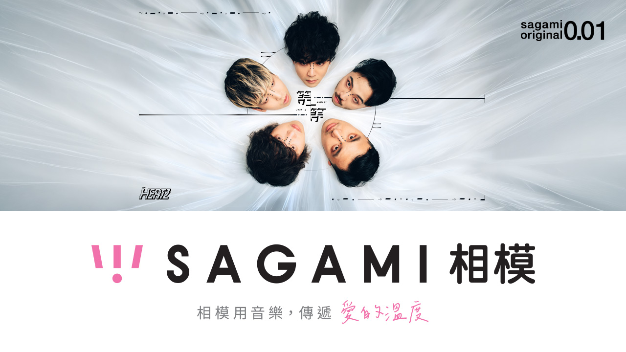 Sagami Ad Library