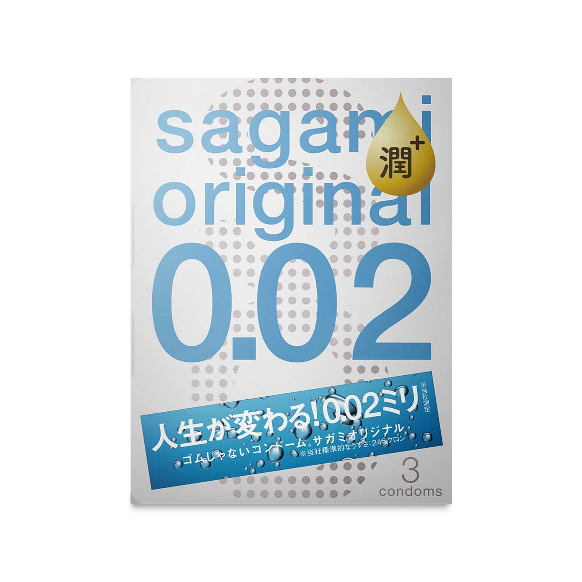 Sagami Original 0.02 Extra Lubricated 3s