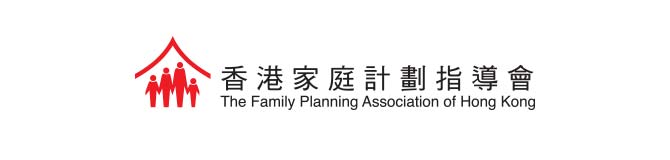 香港家庭計劃指導會 The Family Planning Association of Hong Kong