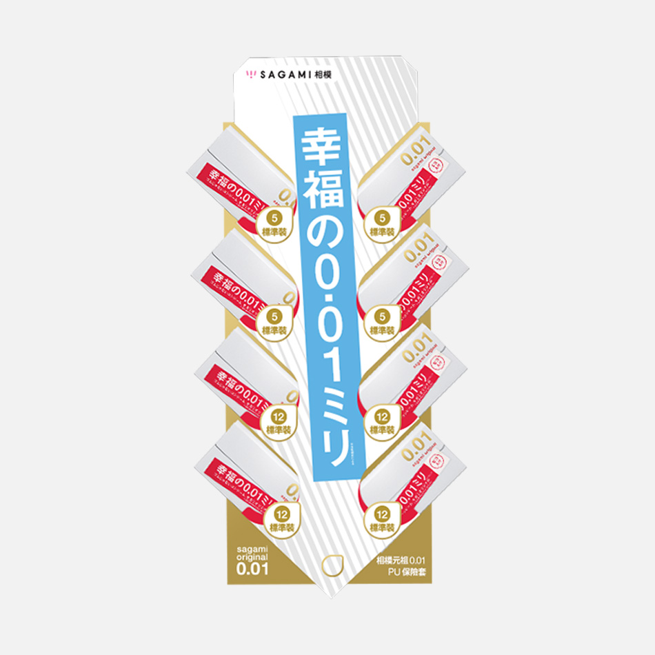 Sagami handsell